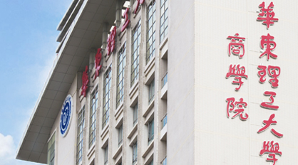 華東理工大學